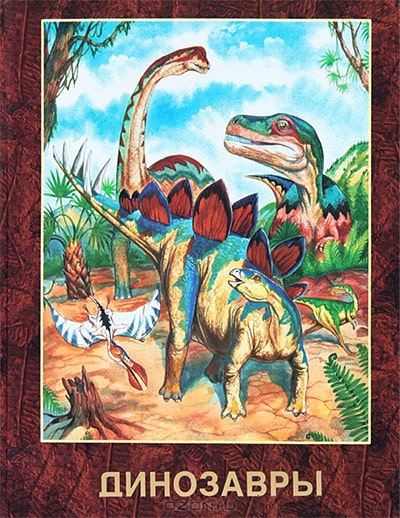 Динозавры с набором археолога