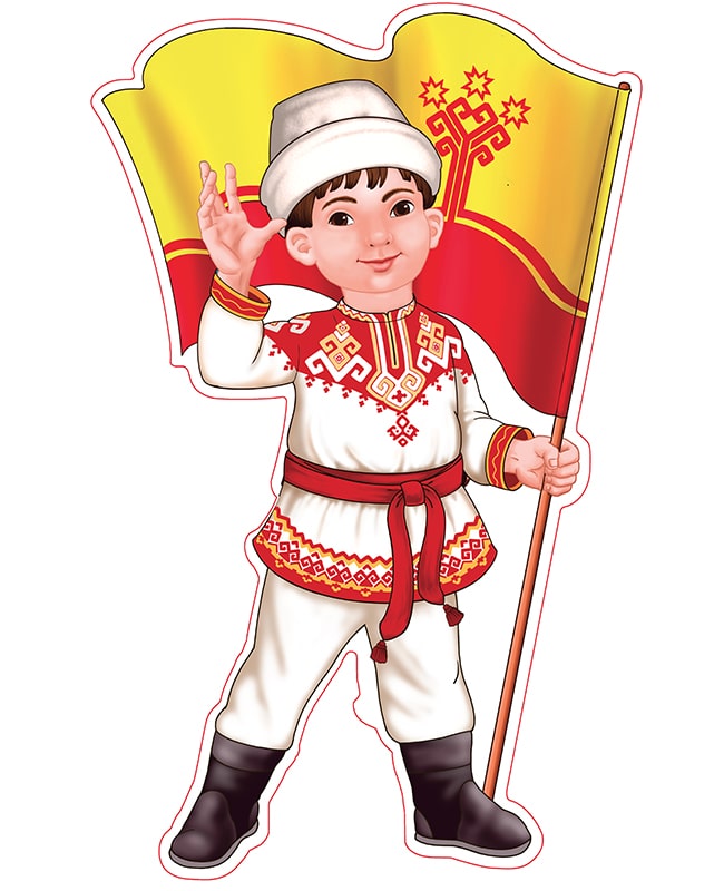 Мальчик с флагом РЧ в чувашском костюме. Плакат вырубной