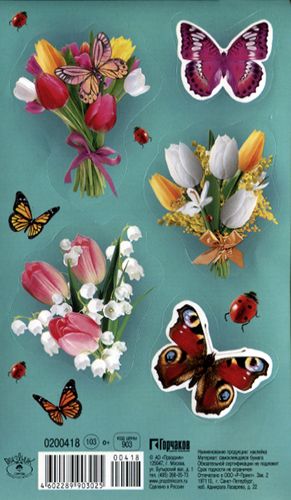 Тюльпаны и бабочки. Стикеры