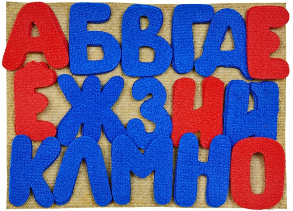 Буквы. Обучающий набор из ковролина