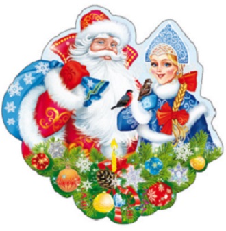 Дед Мороз и Снегурочка. Плакат вырубной А4