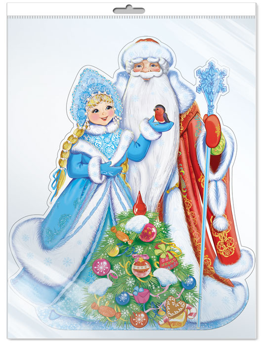 Дед Мороз и Снегурочка. Плакат вырубной А3